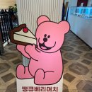 대전 땡큐베리머치 케이크 맛집! 케이크 헌터들의 필수 코스!