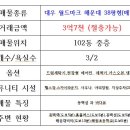 대우월드마크콘도미니엄 이미지