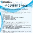 영재산업 이미지