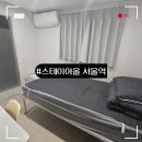 용산여관 | [서울역 가성비 숙소] 스테이아올 서울역점 솔직 투숙 후기: 장단점 확실 정리