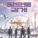 드림넷 | 꿈으로 갈게