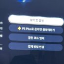 리미티드 PC | 플스 게임추천 플스5 플레이스테이션5 플스구독 설치 사용후기