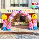 덕성초교병설 이미지