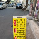 왕염이양푼동태탕