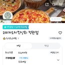2피자1치킨상회부산