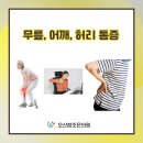 오산현대의원 이미지