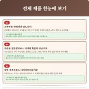 수진선식