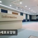 주영산업 | 인천　요양원 100세효요양원 국가 지원으로 부담 적은 요양 서비스