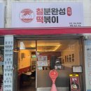 이문안로113번길 이미지