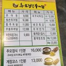 강릉얼큰추어탕 이미지