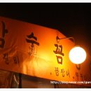 신당숯불등갈비
