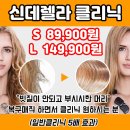 이쁘다헤어반여점