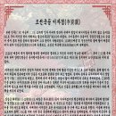 순덕황후 이씨[順德皇后 李氏] - 고려 제 16 대 예종황제의 제 2 황후[皇后] 이미지