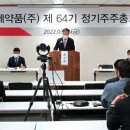 국제약품 이미지