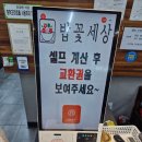 이화유치원 | 전주 갓성비 한식뷔페 밥꽃세상 무료 주차장 주소 공유