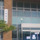 한국교원대 교육연구관 이미지