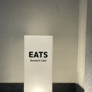이츠이츠 | 구의역 카페 감성 디저트 맛집 '카페이츠' 솔직 후기