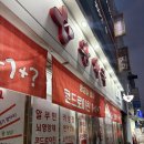 왕약국 | 안양 왕약국 주차, 온누리 구매 후기