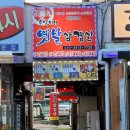 왔다삼겹 이미지