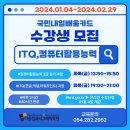 ITQ 자격과정(엑셀) 이미지