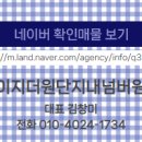 더원부동산중개 네이버블로그