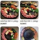 난화 | 수원 성난화로 방문 후기 – 가성비 좋은 화로구이 맛집