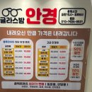 글라스밤안경 옥련점 이미지