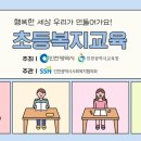 연성초등학교 이미지