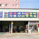 일진카센타 이미지