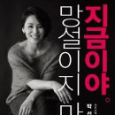 지금이야