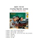 ITQ자격증(오전) 이미지