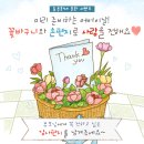 미리 준비하는 어버이날! 꽃바구니와 손편지 배달 이벤트! (~4/26) 이미지