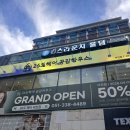 금곡대로 32(덕천동) 앞 | 덕천동미용실 26도헤어 덕천점 염색 후기