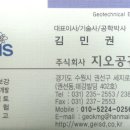 (주)지오공간