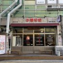 다대포식당 이미지