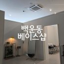 독립로 | 광주 남구 백운동 속눈썹펌 베이스샵 자연스러운 눈썹 후기