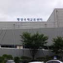 팽성삼거리
