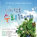 전국수리동요대회 Daum카페