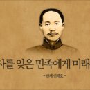 朝鮮革命宣言(조선혁명선언) 이미지
