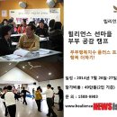 (주)힐링&자연 이미지