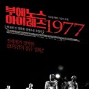 1977 이미지