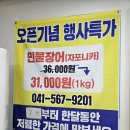 장어왕목천점