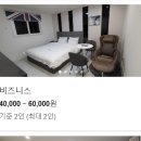 보아모텔 이미지