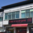 흥화진항아리돼지갈비찜