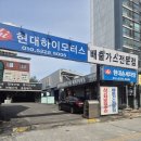 사능자동차공업사