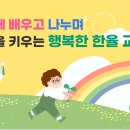 한율초등학교 이미지