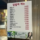 닭발애 | 안락동 노포 감성 맛집ㅣ야장 가능한 닭발애 후기