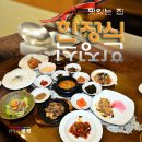 한정식 연형