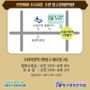 경희유준상한의원 이미지