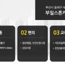 부일부동산 이미지